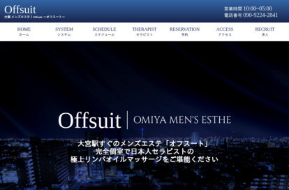 Offsuit（オフスート） 赤羽 オフィシャルサイト