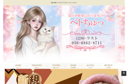 ベトちゅっ オフィシャルサイト