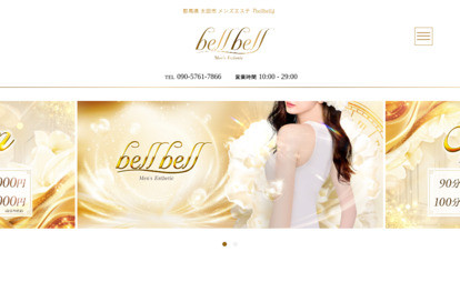 bellbell オフィシャルサイト