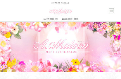 A.Maloon オフィシャルサイト