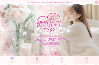 桃色小町 オフィシャルサイト