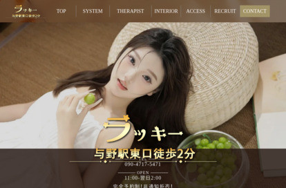 ラッキー オフィシャルサイト