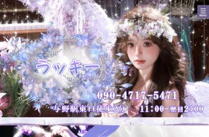 ラッキー オフィシャルサイト