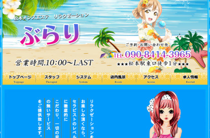 ぶらり オフィシャルサイト