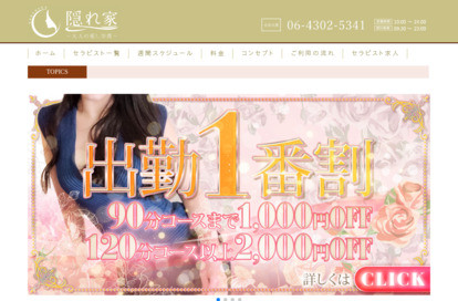 隠れ家 京都ルーム オフィシャルサイト