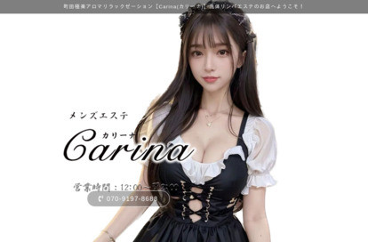 Carina（カリーナ） オフィシャルサイト