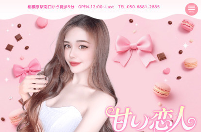 甘い恋人 オフィシャルサイト