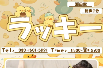ラッキー オフィシャルサイト