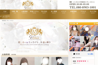 Venus（ヴィーナス） オフィシャルサイト