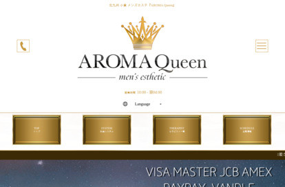 AROMA Queen オフィシャルサイト