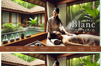 Blanc（ブロン） オフィシャルサイト