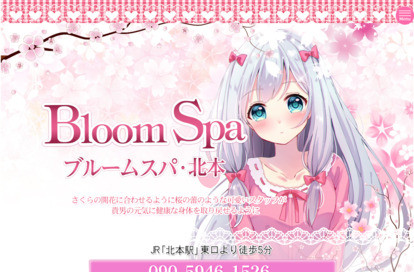 BloomSpa（ブルームスパ） オフィシャルサイト