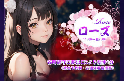 ローズ～Rose～ オフィシャルサイト