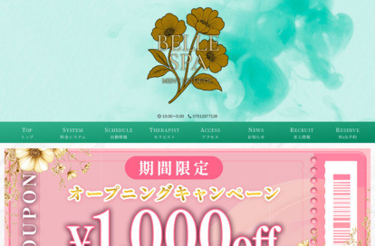 BELLE SPA 〜ベルスパ〜 オフィシャルサイト