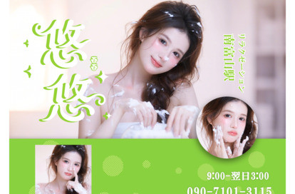 悠悠 オフィシャルサイト