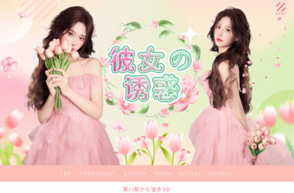 彼女の诱惑 オフィシャルサイト