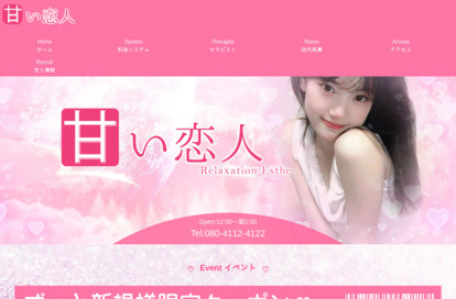 甘い恋人 オフィシャルサイト
