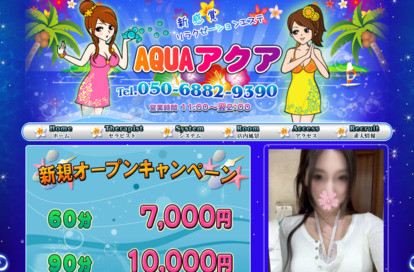 AQUAアクア オフィシャルサイト