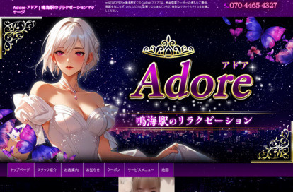Adore（アドア） オフィシャルサイト