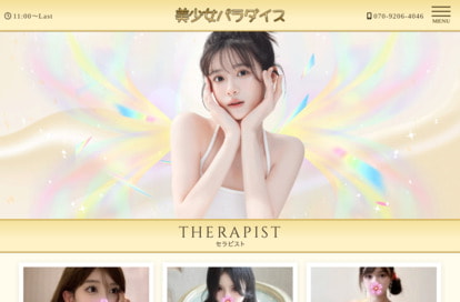 美少女パラダイス オフィシャルサイト