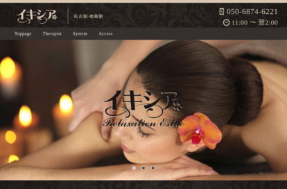 イキシア オフィシャルサイト