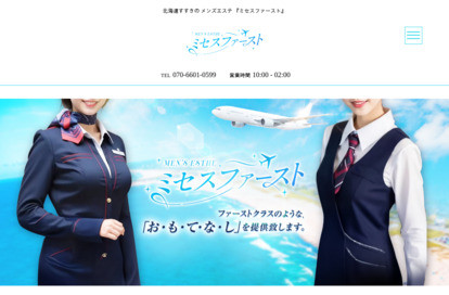 ミセスファースト オフィシャルサイト