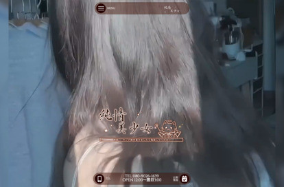 純情美少女 オフィシャルサイト