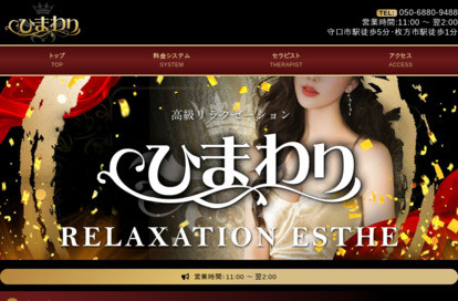 ひまわり オフィシャルサイト