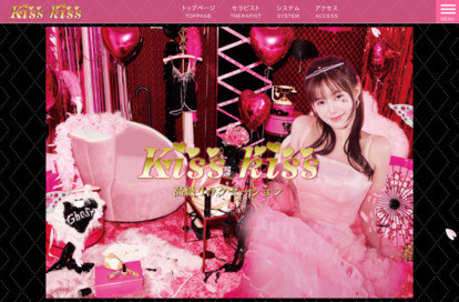 kiss kiss オフィシャルサイト