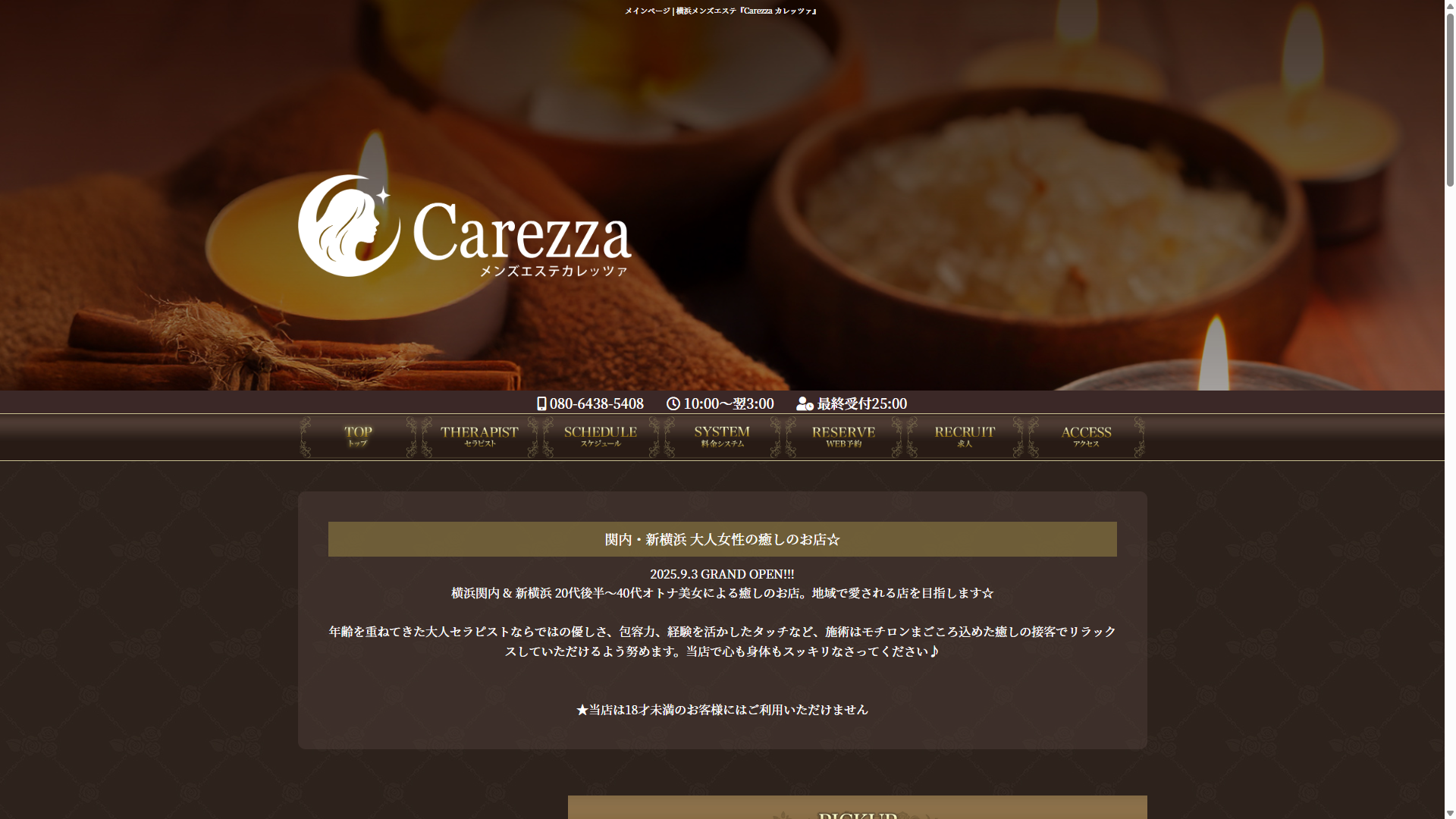 Carezza（カレッツァ）関内ルーム オフィシャルサイト