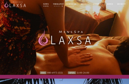 博多 MEN'S SPA laxsa（ラクサ） オフィシャルサイト
