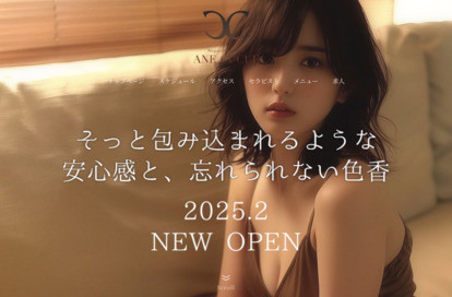 ANE CUCUE名古屋 オフィシャルサイト