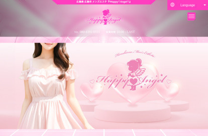 ♡Happy♡Angel♡ オフィシャルサイト