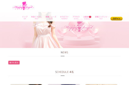 ♡Happy♡Angel♡ オフィシャルサイト