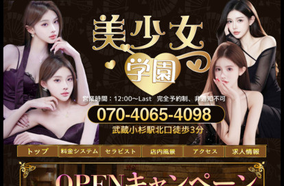 美少女学園 オフィシャルサイト