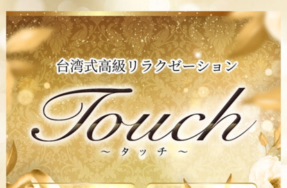 Touch～タッチ～ オフィシャルサイト