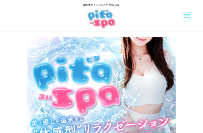 Pita spa オフィシャルサイト
