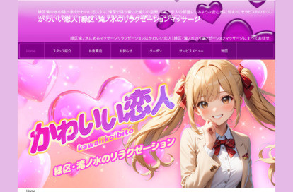 かわいい恋人 オフィシャルサイト