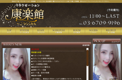 康楽館 オフィシャルサイト