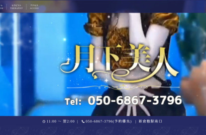 月下美人 オフィシャルサイト