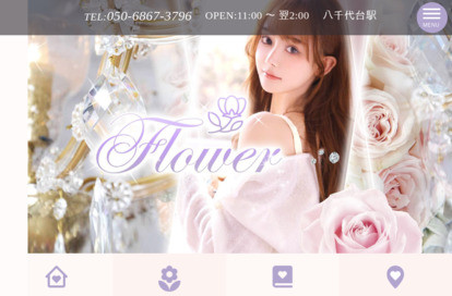 Flower オフィシャルサイト