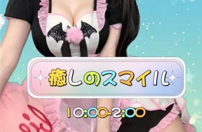 癒しのスマイル オフィシャルサイト