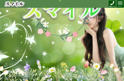 スマイル オフィシャルサイト