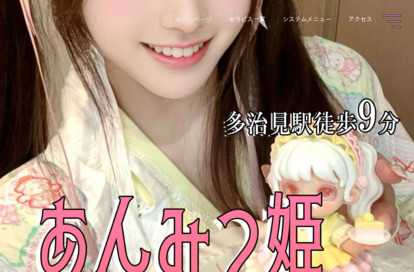 あんみつ姫 オフィシャルサイト