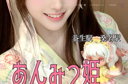あんみつ姫 オフィシャルサイト