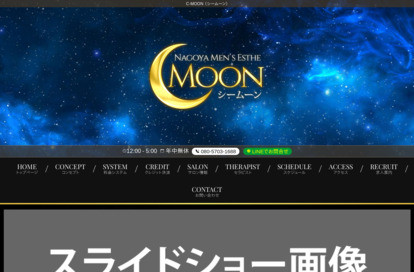 C-MOON（シームーン） オフィシャルサイト