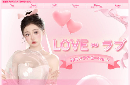 LOVE～ラブ～ オフィシャルサイト