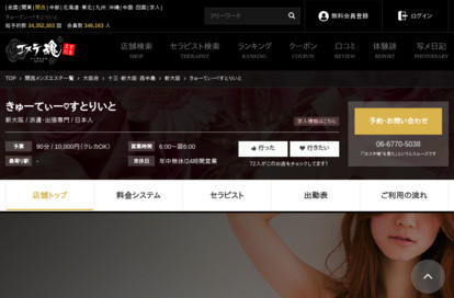 きゅーてぃー♡すとりいと オフィシャルサイト