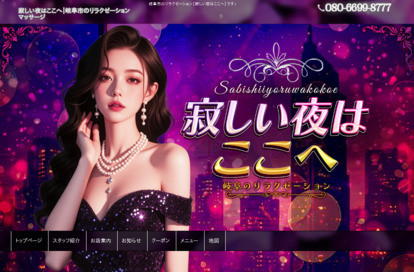 寂しい夜はここへ オフィシャルサイト