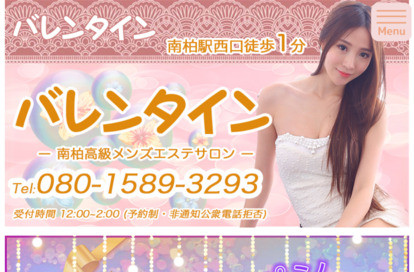 バレンタイン オフィシャルサイト